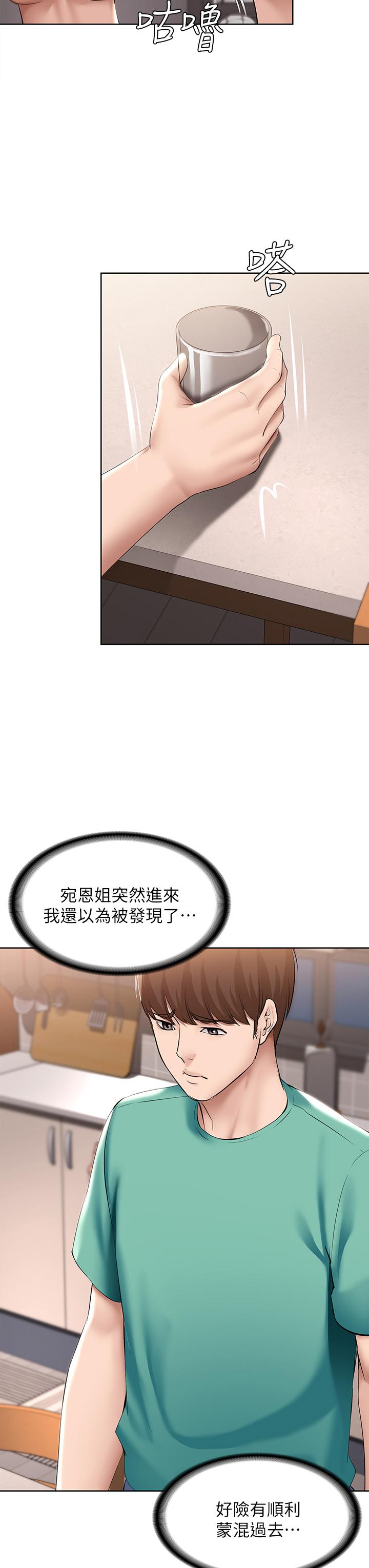 第60话-我好像真的是变态-寄宿日记-嫌疑犯H,金Zetta（第7张）