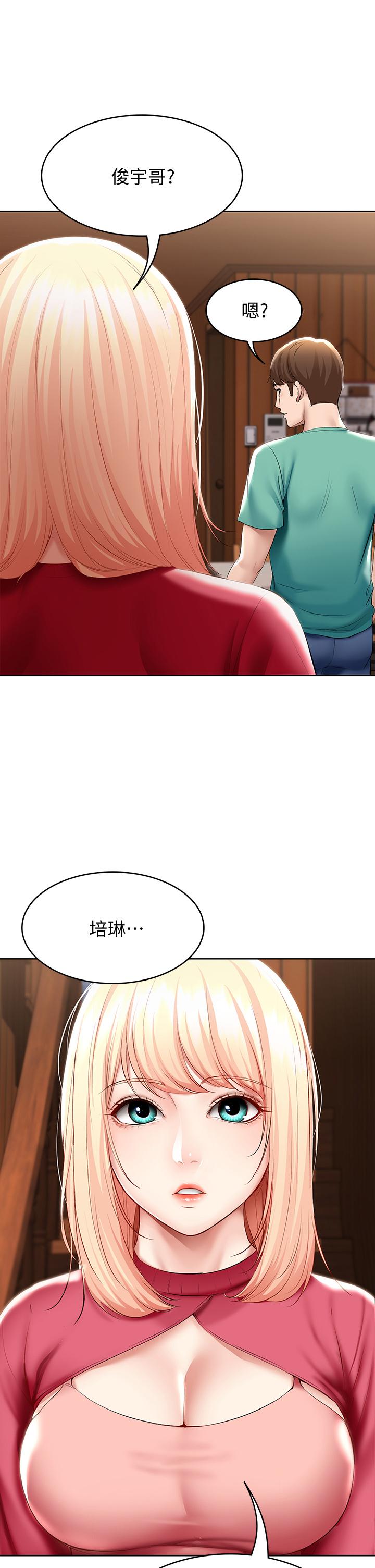 第60话-我好像真的是变态-寄宿日记-嫌疑犯H,金Zetta（第9张）
