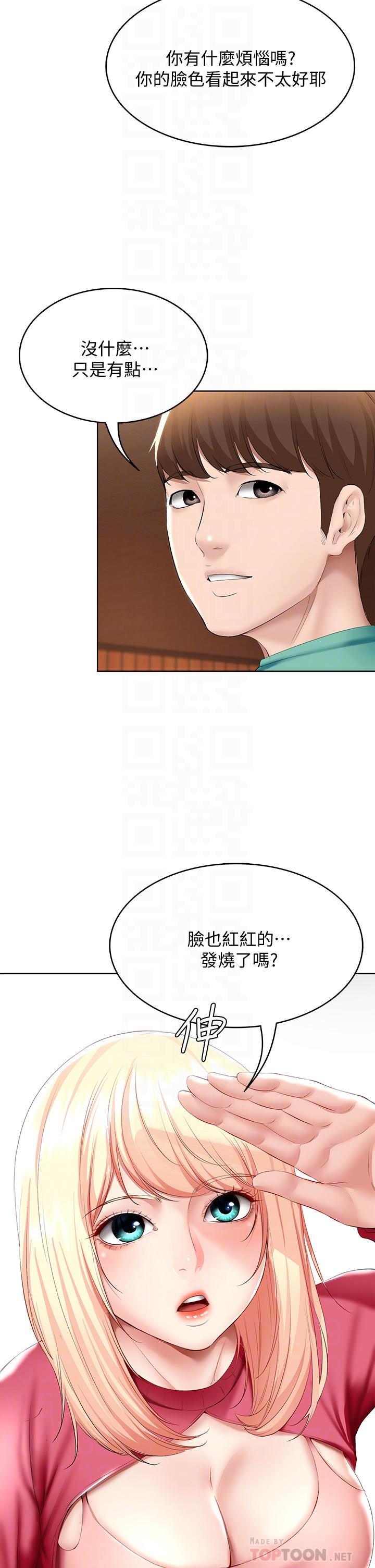 第60话-我好像真的是变态-寄宿日记-嫌疑犯H,金Zetta（第10张）