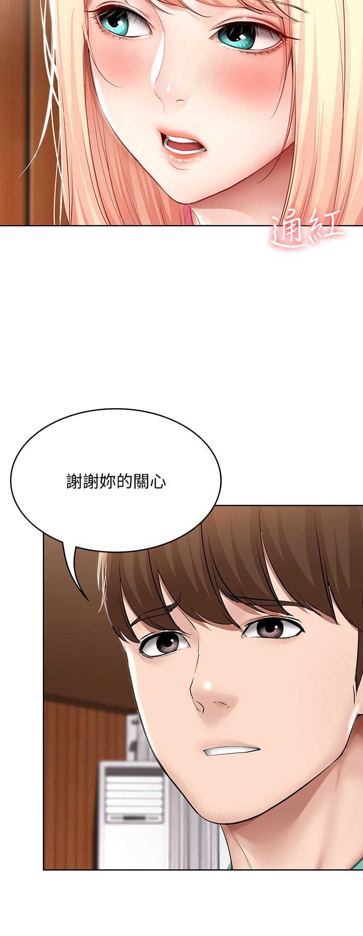 第60话-我好像真的是变态-寄宿日记-嫌疑犯H,金Zetta（第13张）