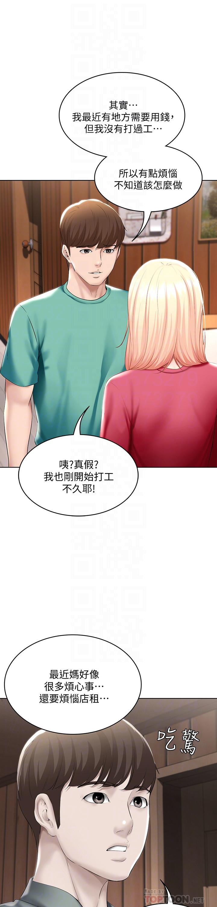 第60话-我好像真的是变态-寄宿日记-嫌疑犯H,金Zetta（第14张）