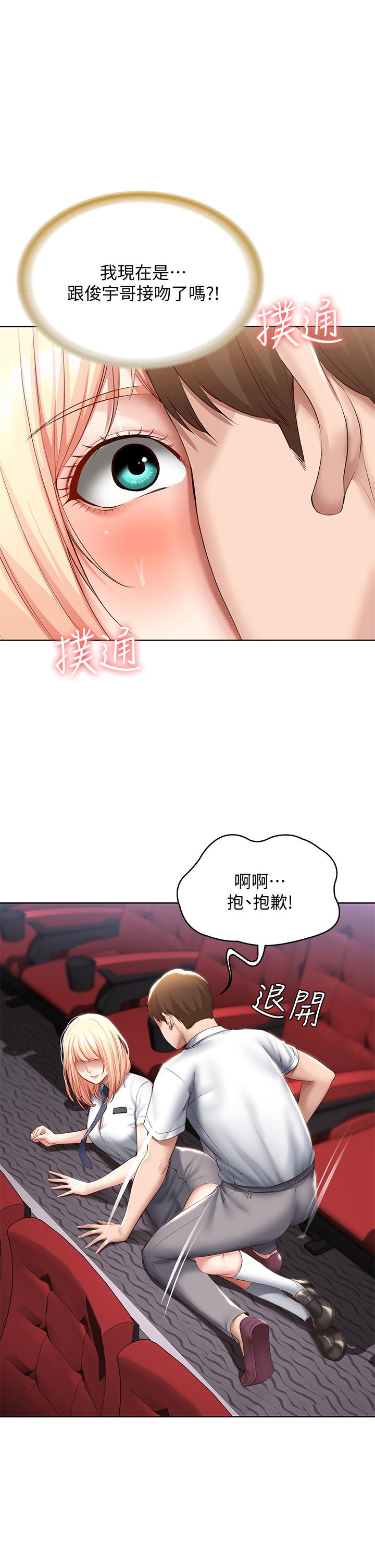 第61话-俊宇哥开心，我就开心-寄宿日记-嫌疑犯H,金Zetta（第7张）