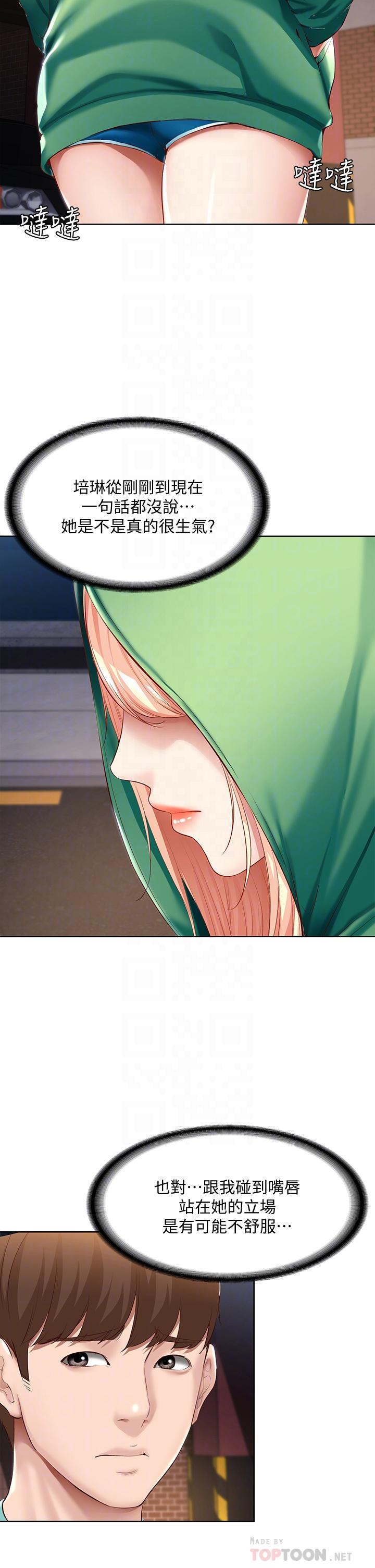 第61话-俊宇哥开心，我就开心-寄宿日记-嫌疑犯H,金Zetta（第12张）