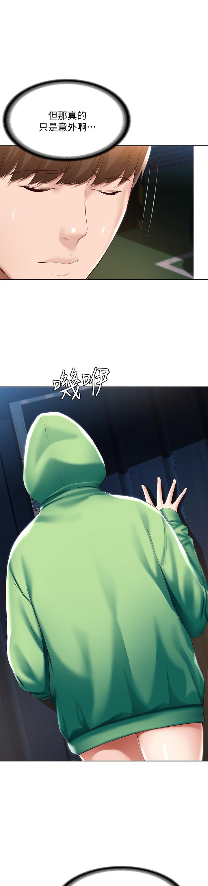 第61话-俊宇哥开心，我就开心-寄宿日记-嫌疑犯H,金Zetta（第13张）