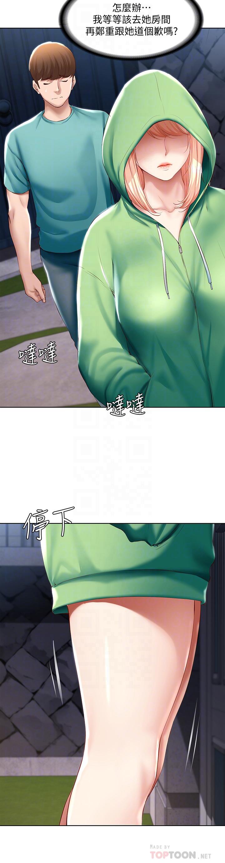 第61话-俊宇哥开心，我就开心-寄宿日记-嫌疑犯H,金Zetta（第14张）