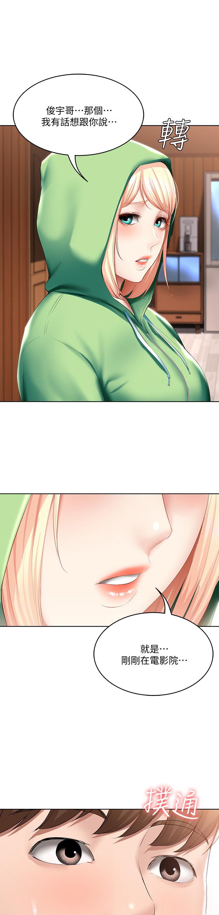 第61话-俊宇哥开心，我就开心-寄宿日记-嫌疑犯H,金Zetta（第15张）