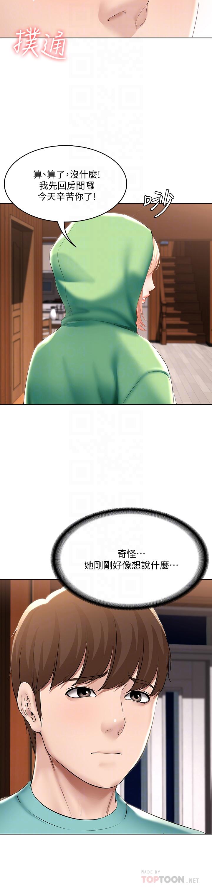 第61话-俊宇哥开心，我就开心-寄宿日记-嫌疑犯H,金Zetta（第16张）