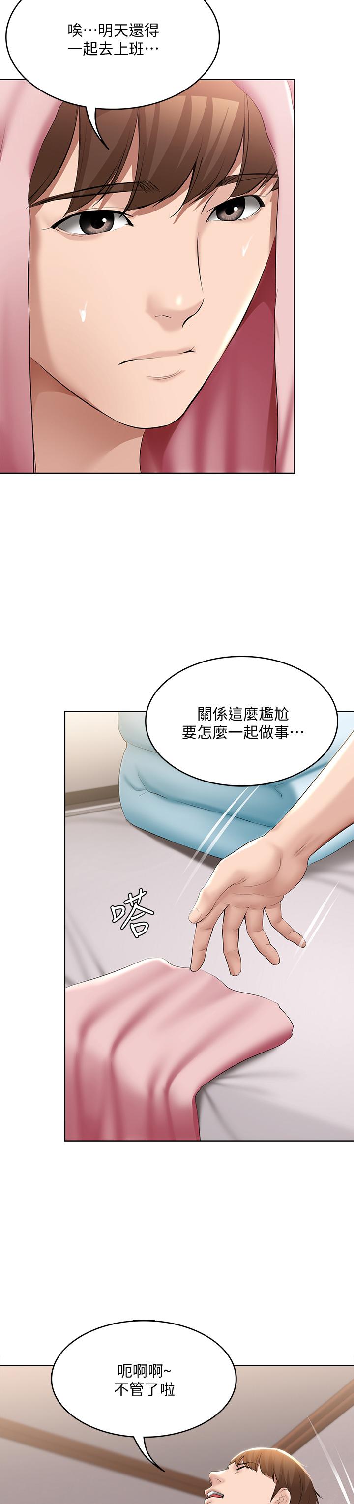 第61话-俊宇哥开心，我就开心-寄宿日记-嫌疑犯H,金Zetta（第21张）