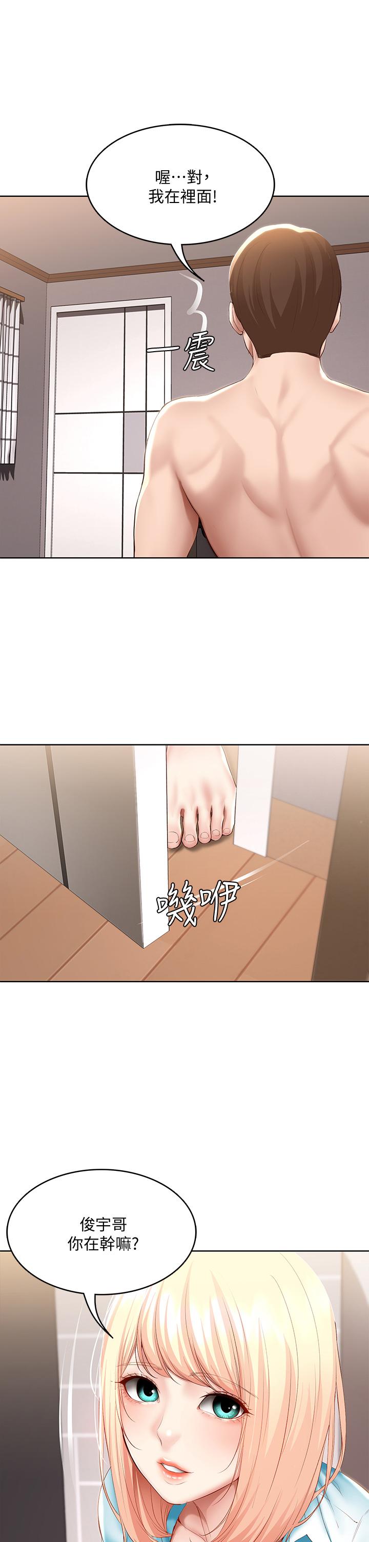 第61话-俊宇哥开心，我就开心-寄宿日记-嫌疑犯H,金Zetta（第23张）