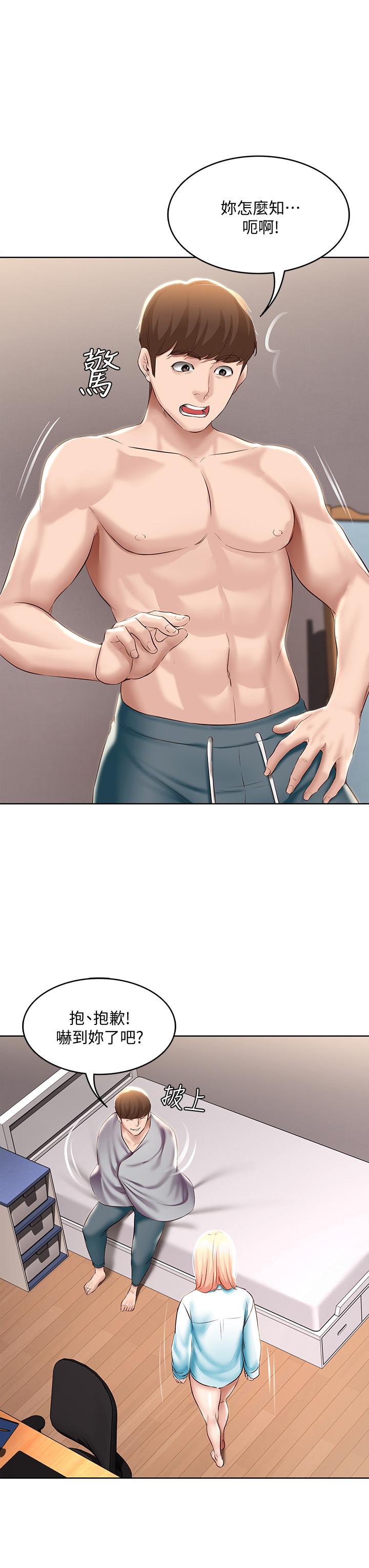 第61话-俊宇哥开心，我就开心-寄宿日记-嫌疑犯H,金Zetta（第25张）