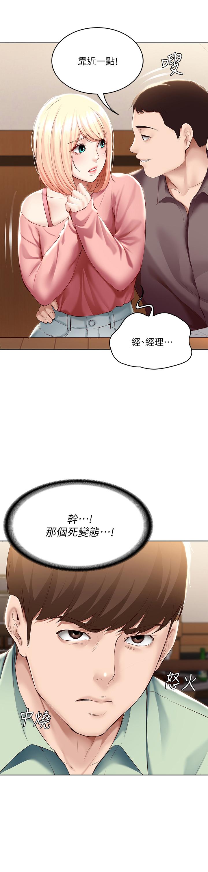第63话-培琳的直球诱惑-寄宿日记-嫌疑犯H,金Zetta（第3张）