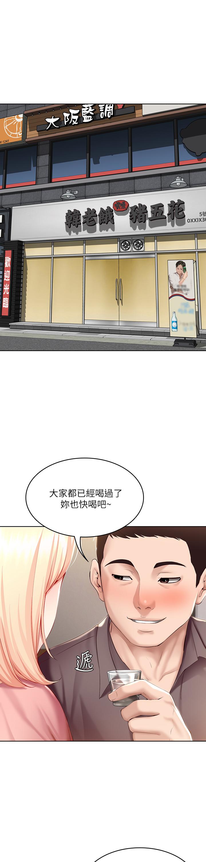 第63话-培琳的直球诱惑-寄宿日记-嫌疑犯H,金Zetta（第5张）