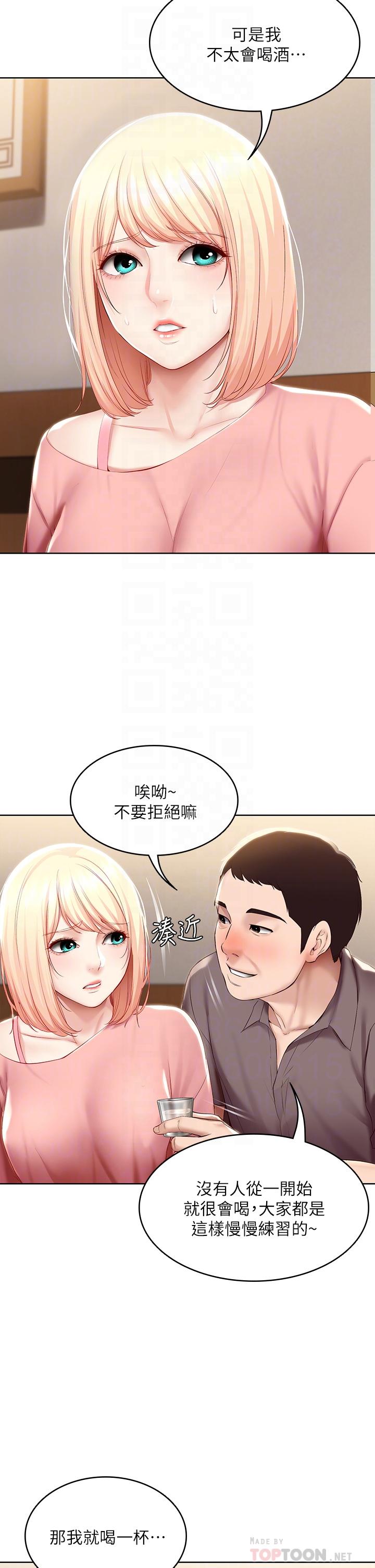 第63话-培琳的直球诱惑-寄宿日记-嫌疑犯H,金Zetta（第6张）