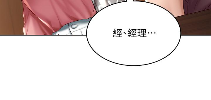 第63话-培琳的直球诱惑-寄宿日记-嫌疑犯H,金Zetta（第9张）