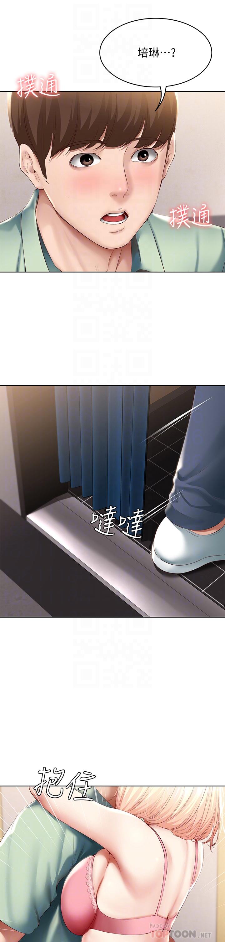 第64话-帮朋友的妹妹破处-寄宿日记-嫌疑犯H,金Zetta（第6张）