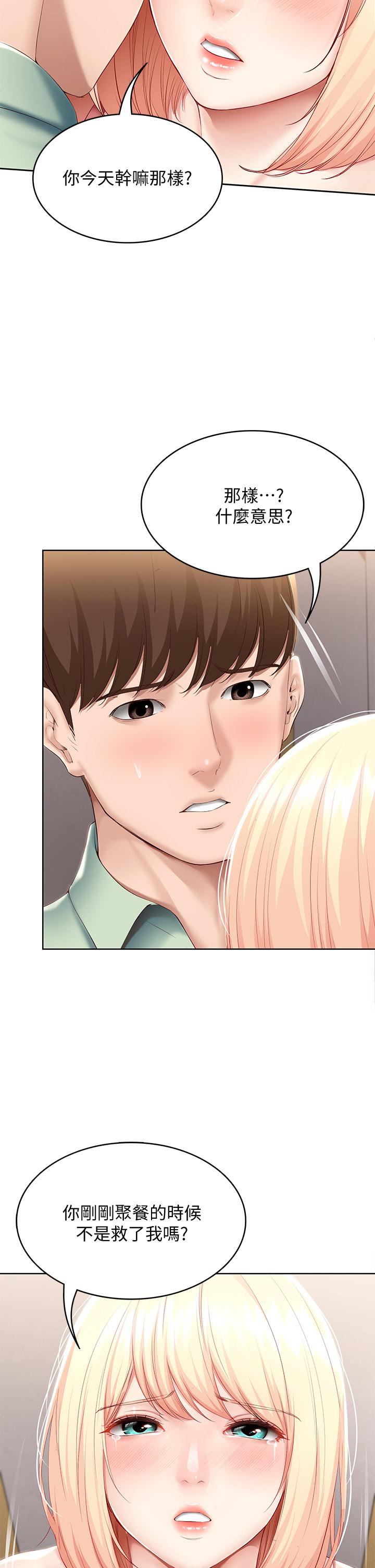 第64话-帮朋友的妹妹破处-寄宿日记-嫌疑犯H,金Zetta（第11张）