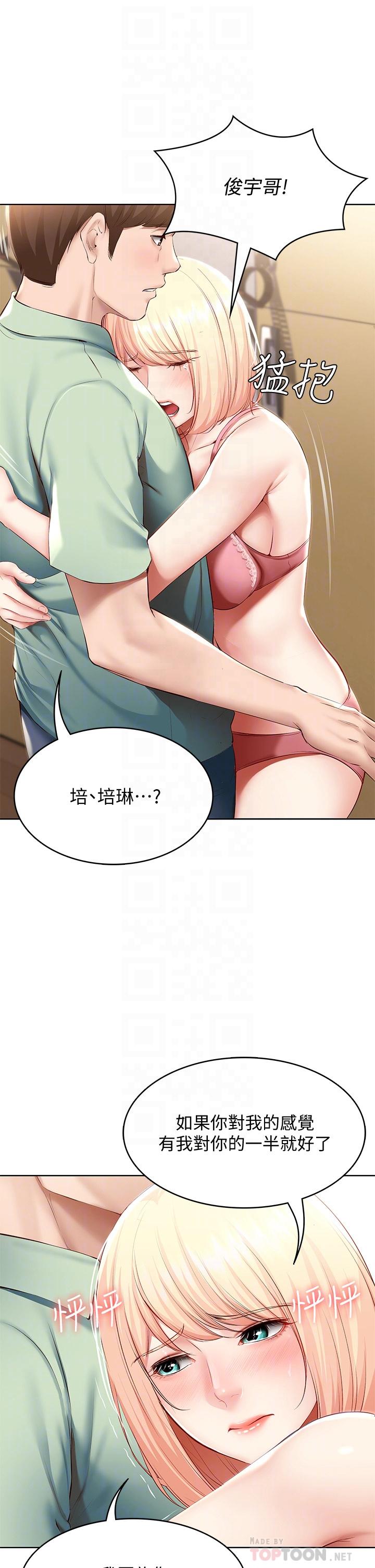 第64话-帮朋友的妹妹破处-寄宿日记-嫌疑犯H,金Zetta（第14张）