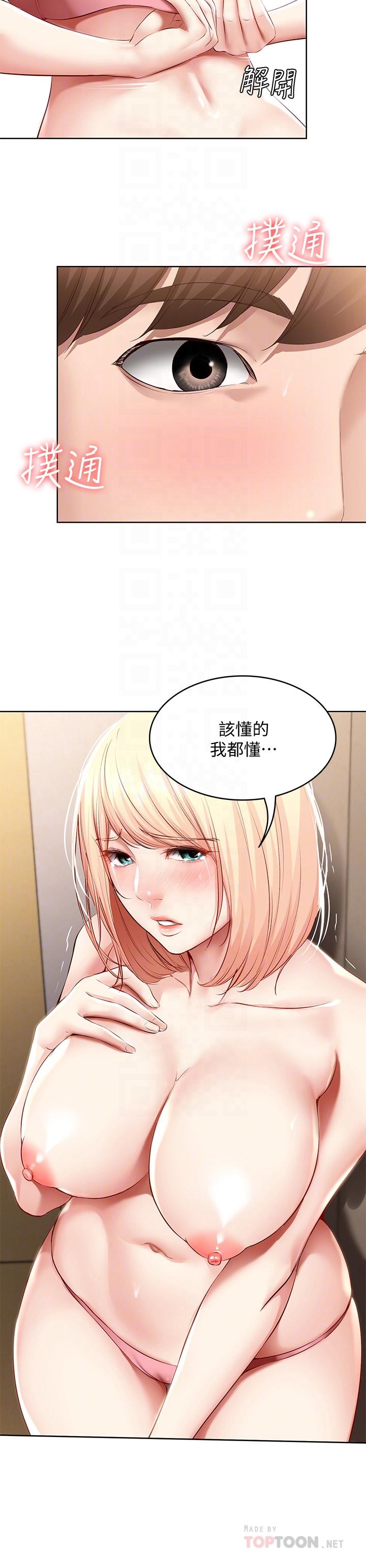 第64话-帮朋友的妹妹破处-寄宿日记-嫌疑犯H,金Zetta（第16张）