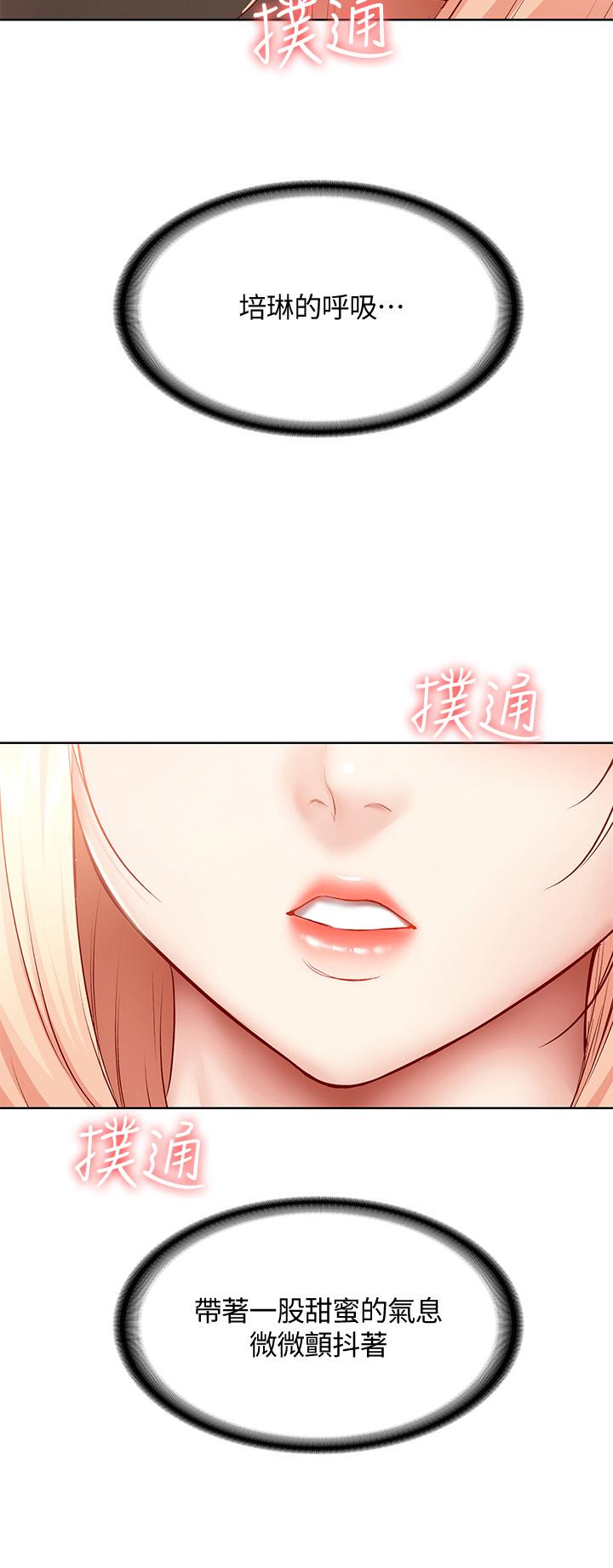 第64话-帮朋友的妹妹破处-寄宿日记-嫌疑犯H,金Zetta（第19张）