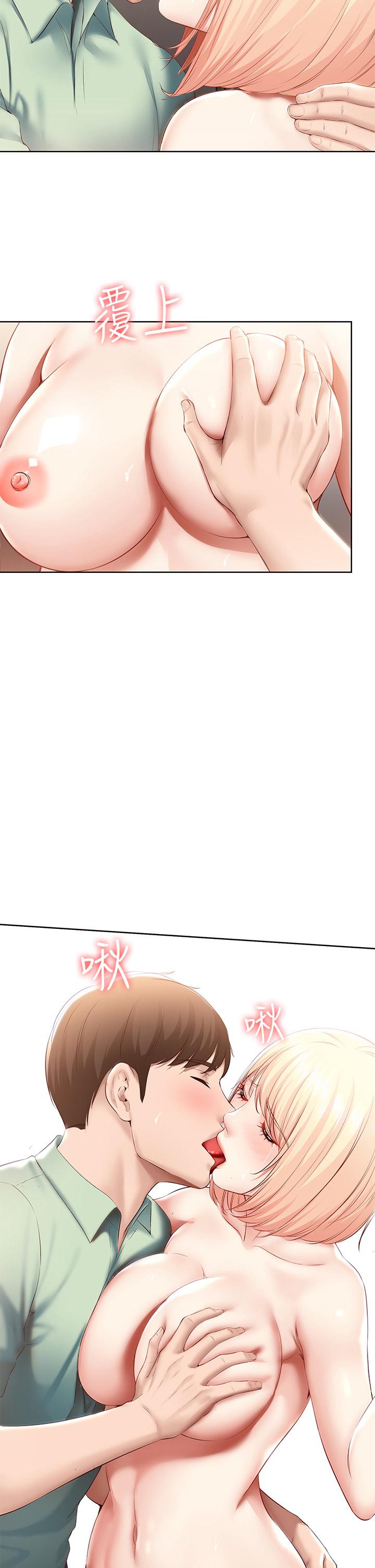 第64话-帮朋友的妹妹破处-寄宿日记-嫌疑犯H,金Zetta（第21张）