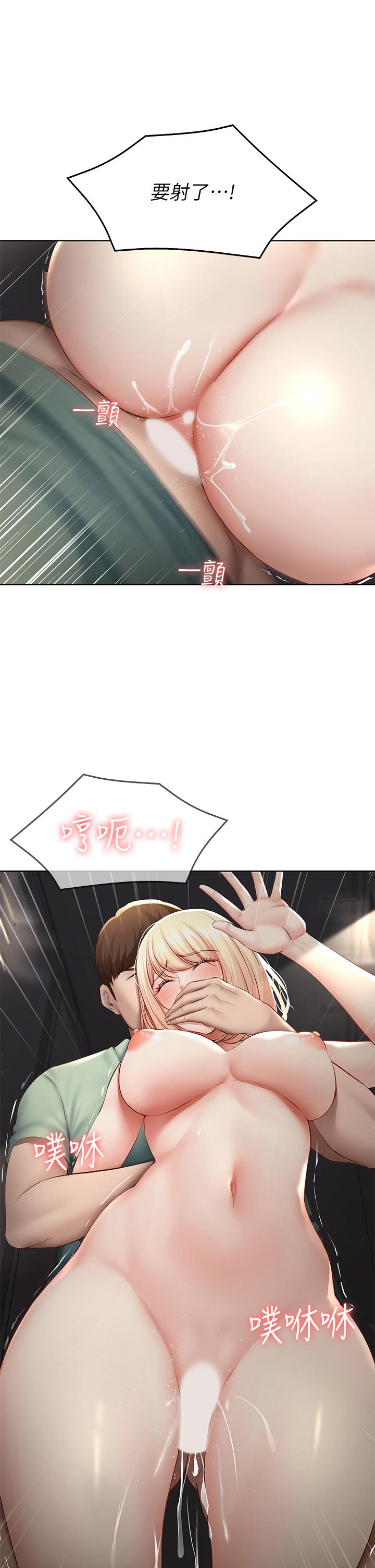 第66话-我相信你，快放进来-寄宿日记-嫌疑犯H,金Zetta（第1张）