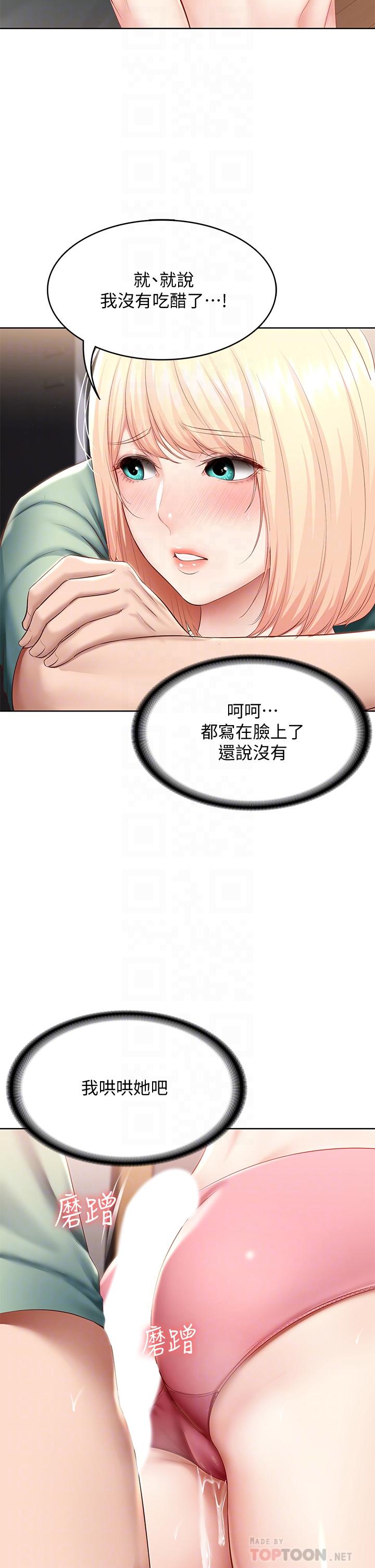 第66话-我相信你，快放进来-寄宿日记-嫌疑犯H,金Zetta（第14张）