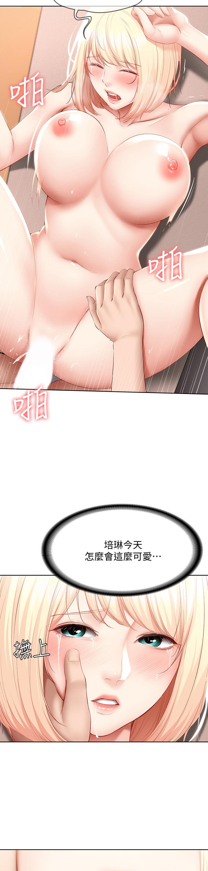 第67话-先吃我，再吃饭-寄宿日记-嫌疑犯H,金Zetta（第11张）