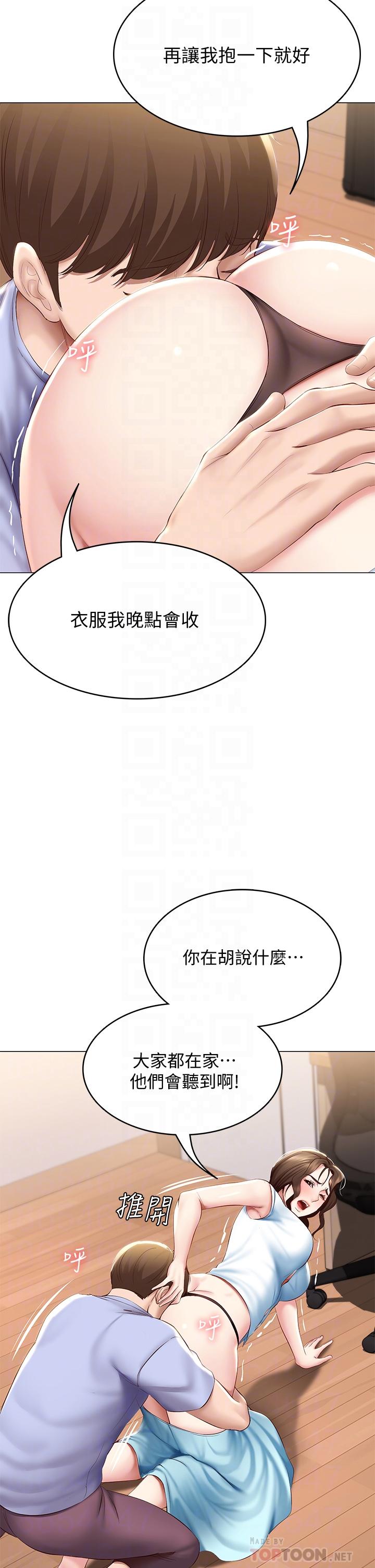 第69话-美静响彻全家的呻吟声-寄宿日记-嫌疑犯H,金Zetta（第8张）