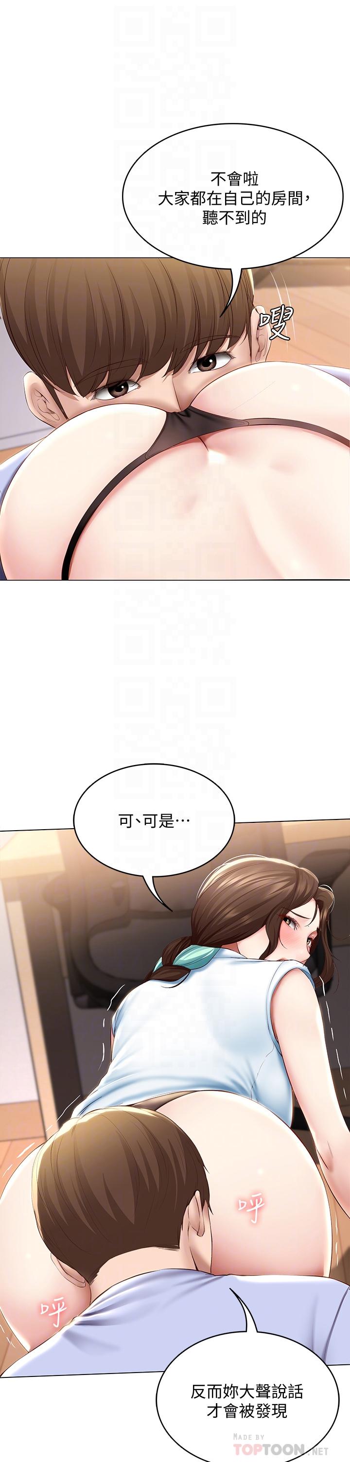 第69话-美静响彻全家的呻吟声-寄宿日记-嫌疑犯H,金Zetta（第10张）