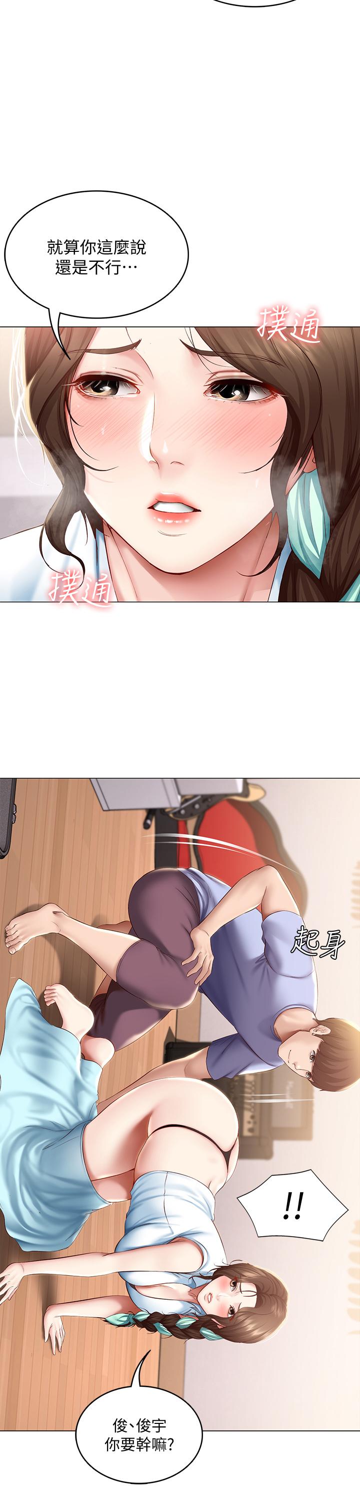 第69话-美静响彻全家的呻吟声-寄宿日记-嫌疑犯H,金Zetta（第11张）