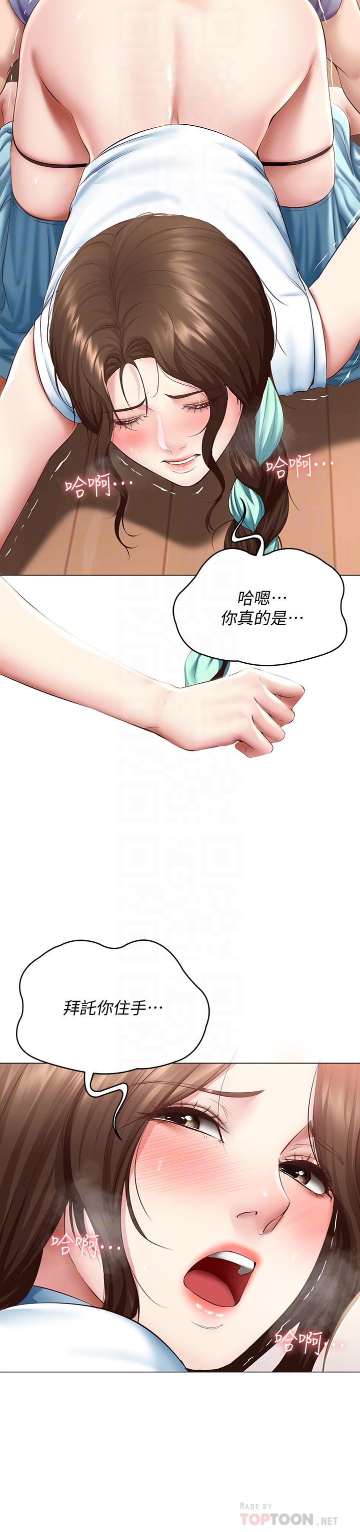 第69话-美静响彻全家的呻吟声-寄宿日记-嫌疑犯H,金Zetta（第16张）