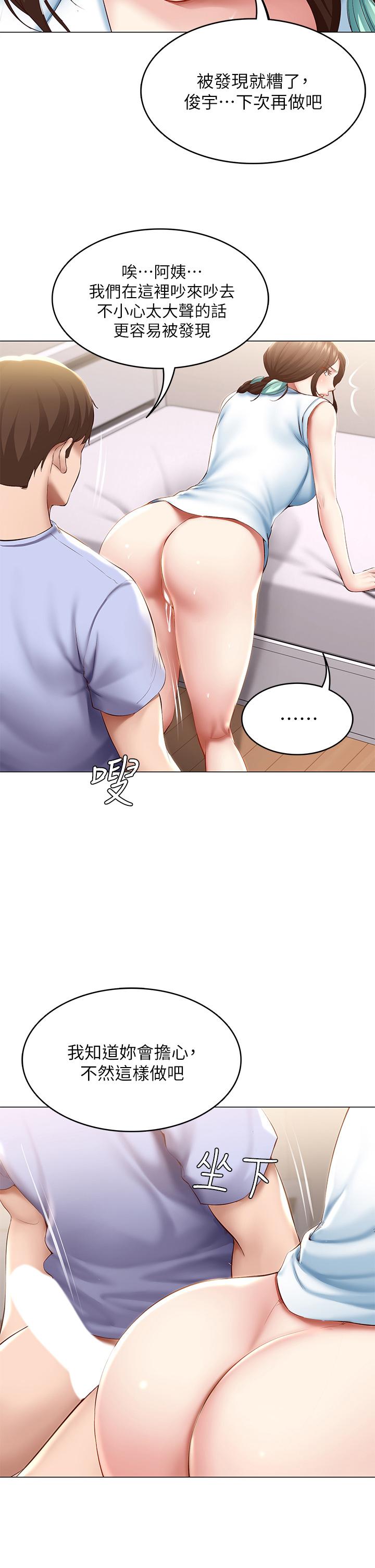 第70话-在女儿面前-寄宿日记-嫌疑犯H,金Zetta（第2张）