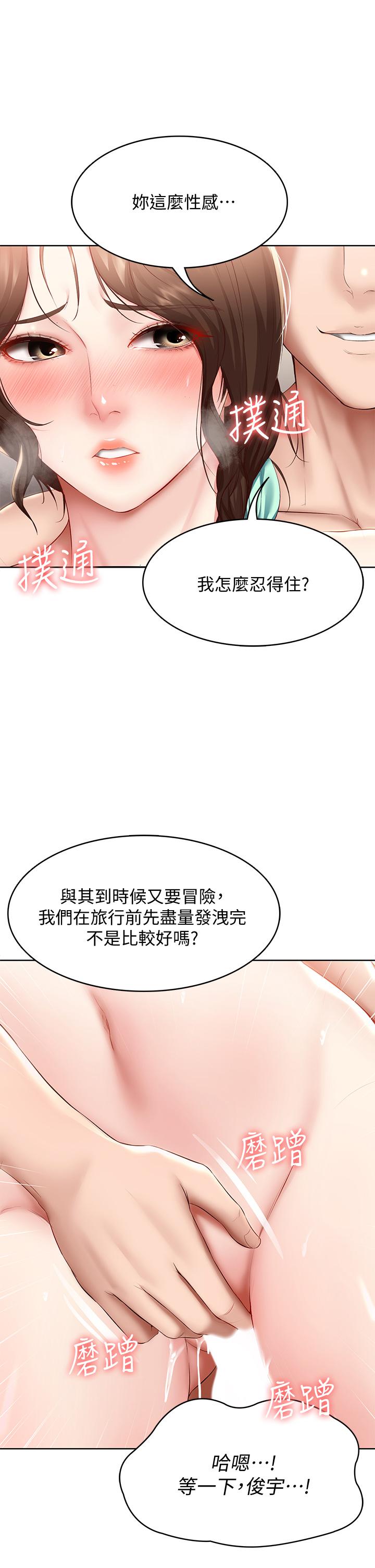 第71话-口爆朋友的妈妈-寄宿日记-嫌疑犯H,金Zetta（第11张）