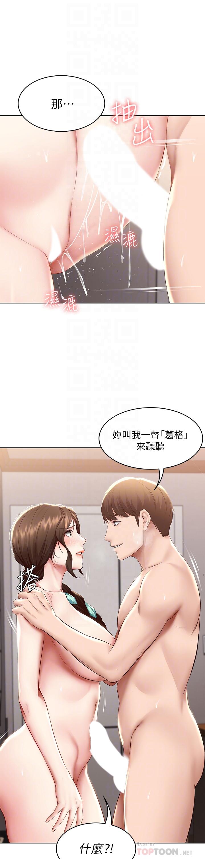 第71话-口爆朋友的妈妈-寄宿日记-嫌疑犯H,金Zetta（第16张）