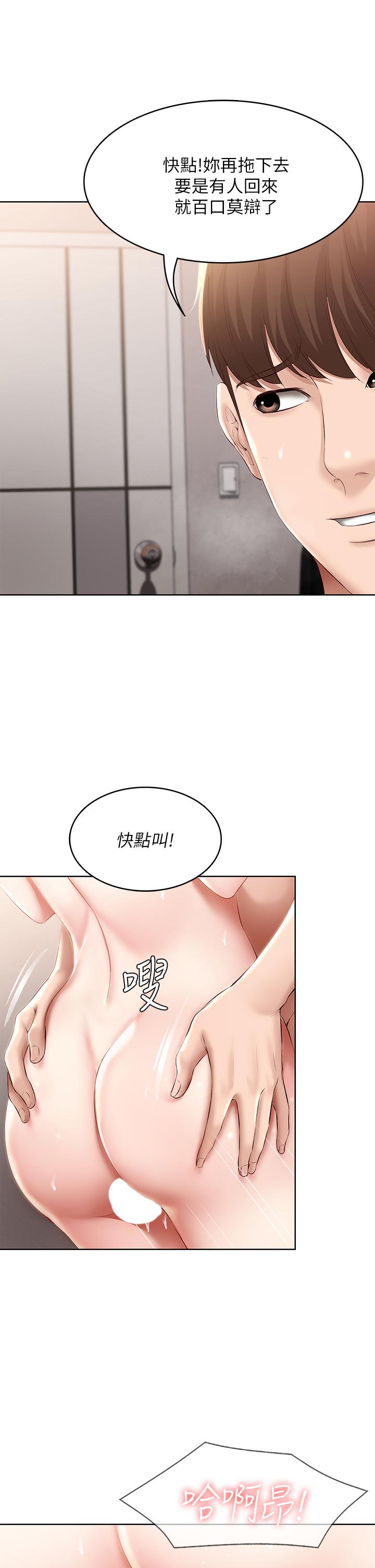 第71话-口爆朋友的妈妈-寄宿日记-嫌疑犯H,金Zetta（第19张）