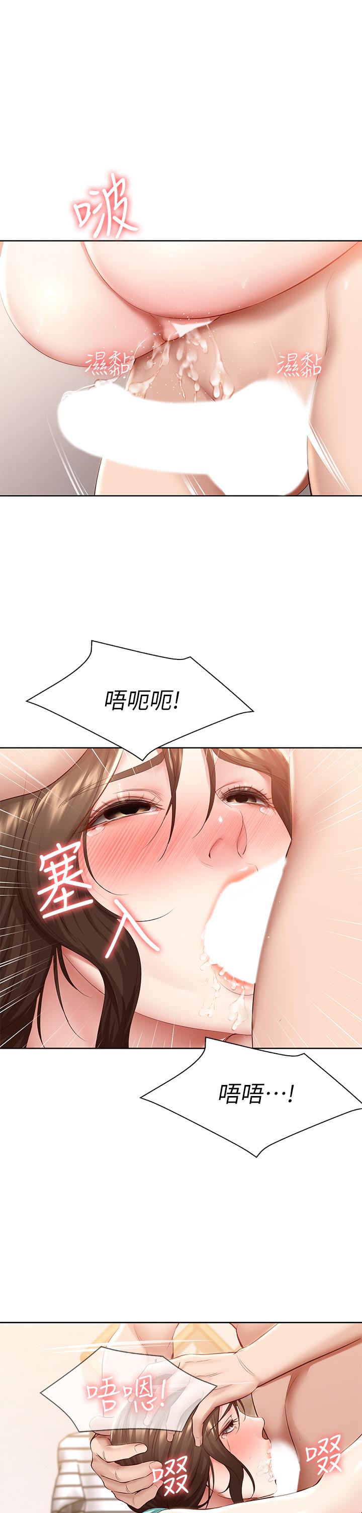 第71话-口爆朋友的妈妈-寄宿日记-嫌疑犯H,金Zetta（第26张）