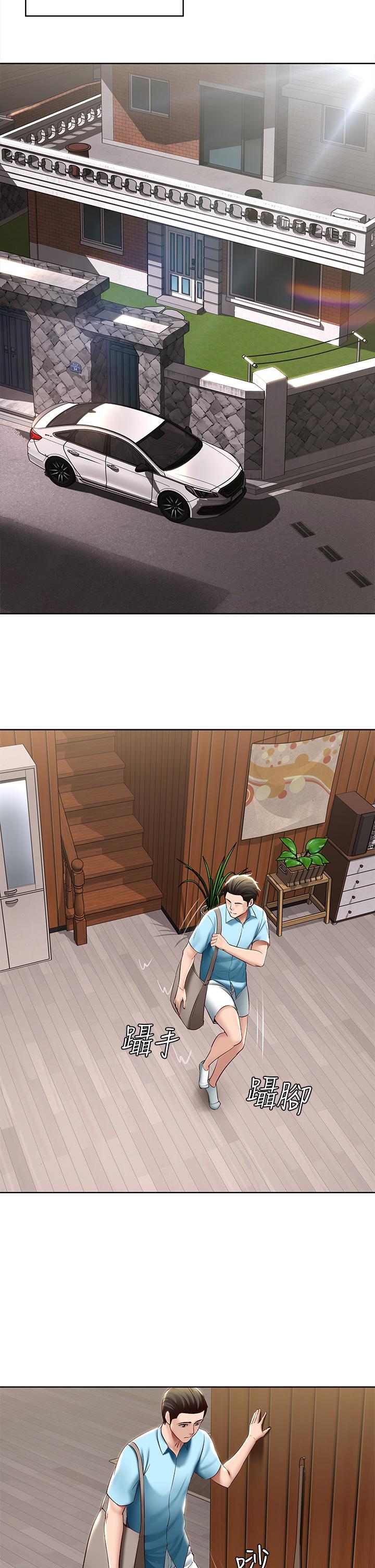 第71话-口爆朋友的妈妈-寄宿日记-嫌疑犯H,金Zetta（第29张）