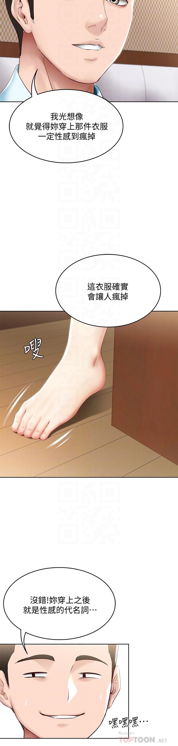 第72话-美静的火辣泳衣-寄宿日记-嫌疑犯H,金Zetta（第12张）