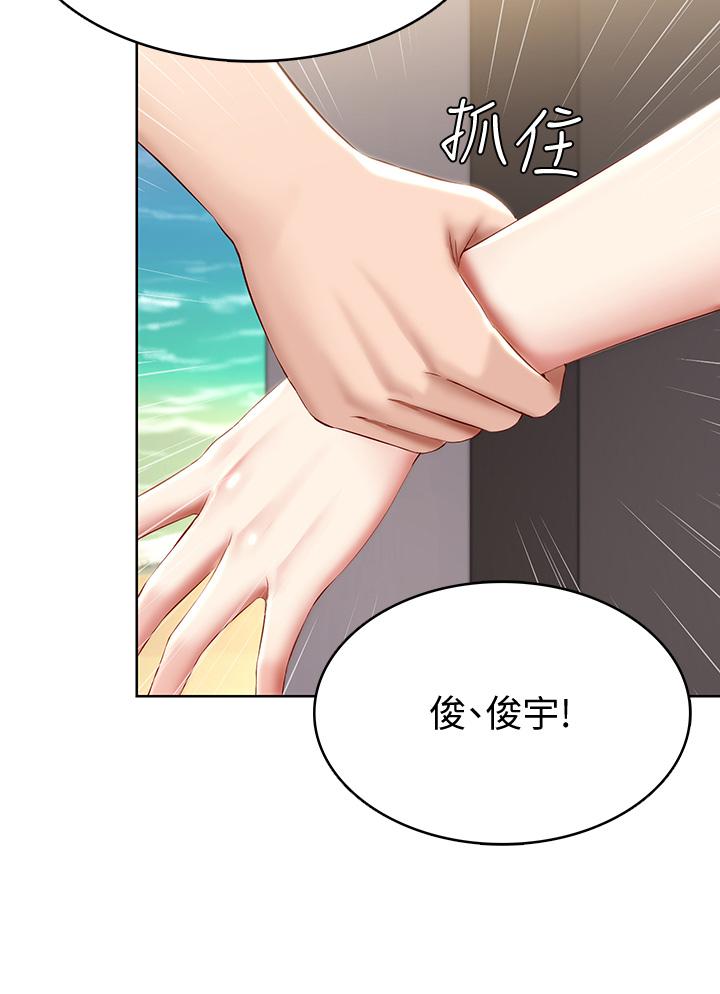第72话-美静的火辣泳衣-寄宿日记-嫌疑犯H,金Zetta（第20张）