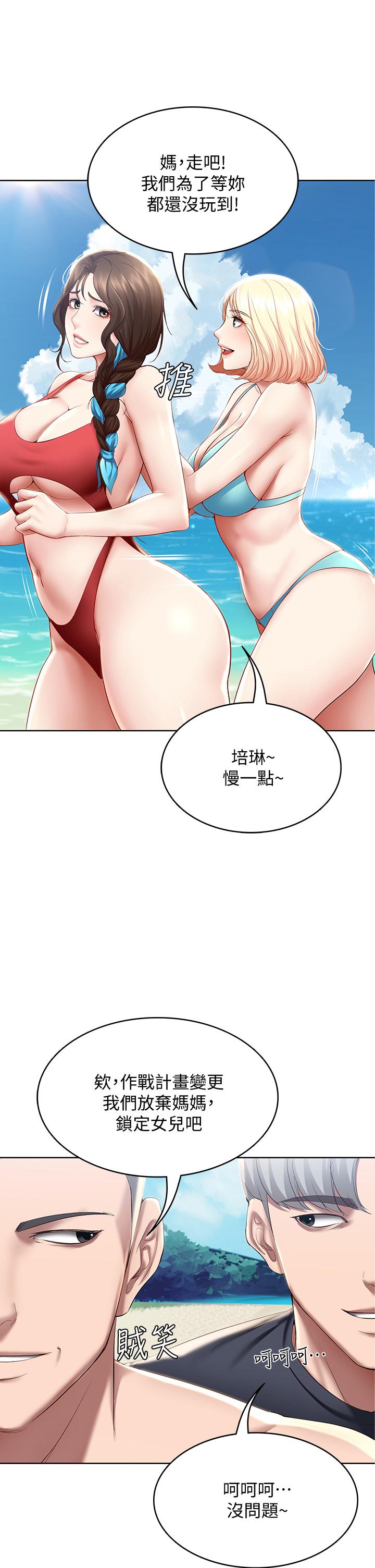 第72话-美静的火辣泳衣-寄宿日记-嫌疑犯H,金Zetta（第30张）