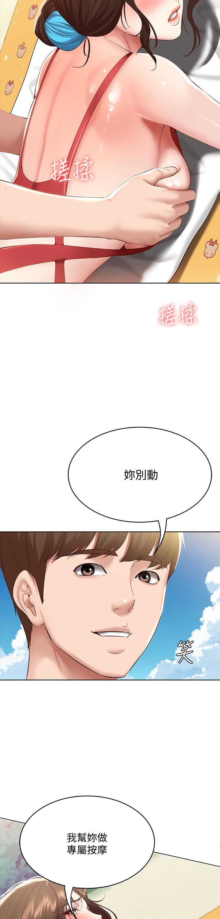 第72话-美静的火辣泳衣-寄宿日记-嫌疑犯H,金Zetta（第46张）