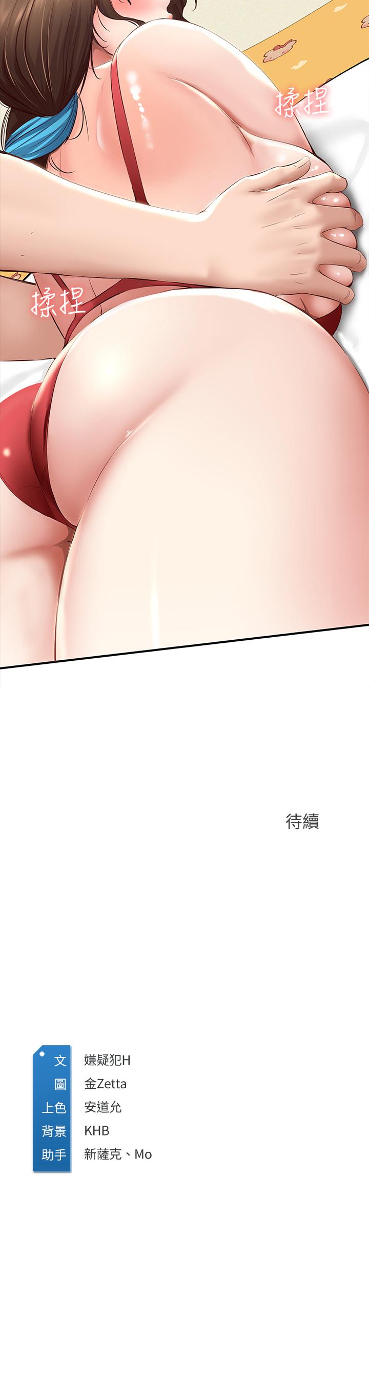 第72话-美静的火辣泳衣-寄宿日记-嫌疑犯H,金Zetta（第47张）