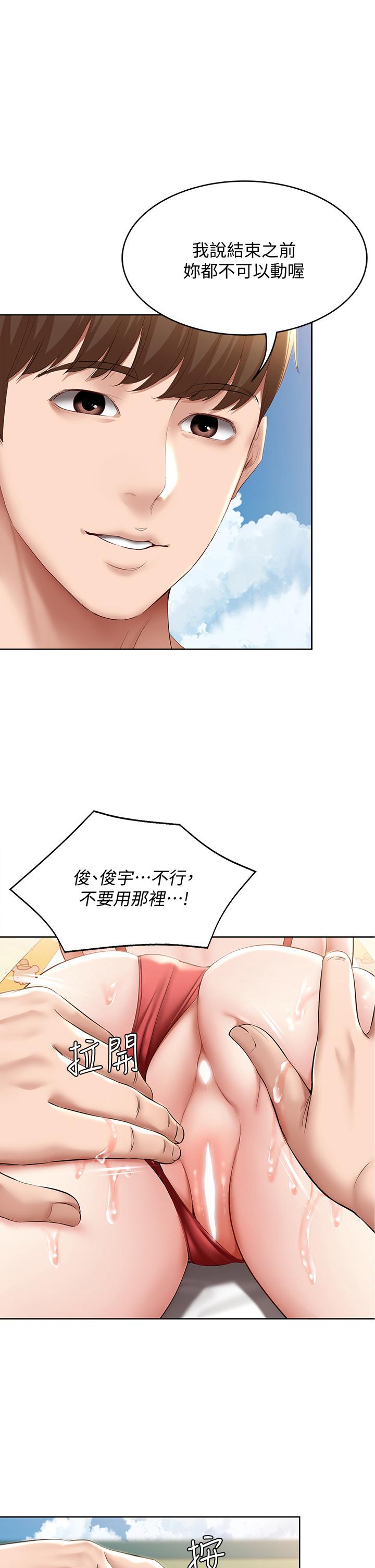 第73话-阿姨专属的色色按摩-寄宿日记-嫌疑犯H,金Zetta（第11张）
