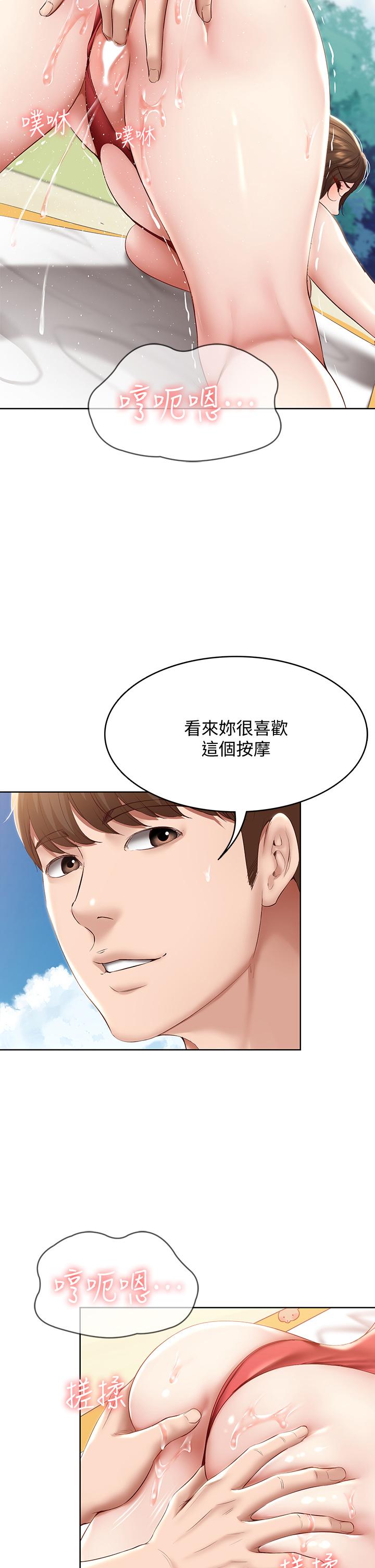 第73话-阿姨专属的色色按摩-寄宿日记-嫌疑犯H,金Zetta（第15张）