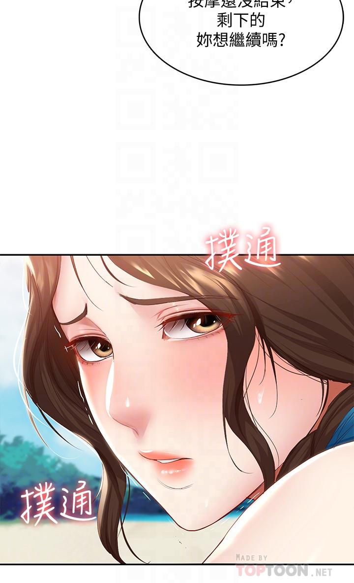 第73话-阿姨专属的色色按摩-寄宿日记-嫌疑犯H,金Zetta（第18张）