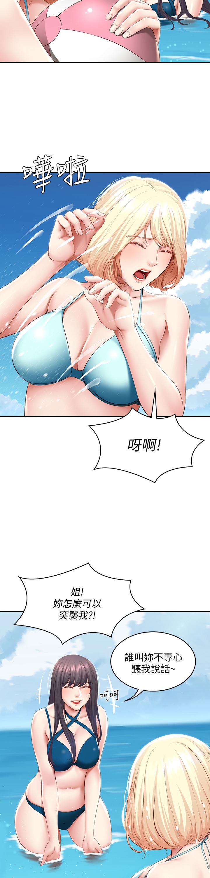 第73话-阿姨专属的色色按摩-寄宿日记-嫌疑犯H,金Zetta（第20张）