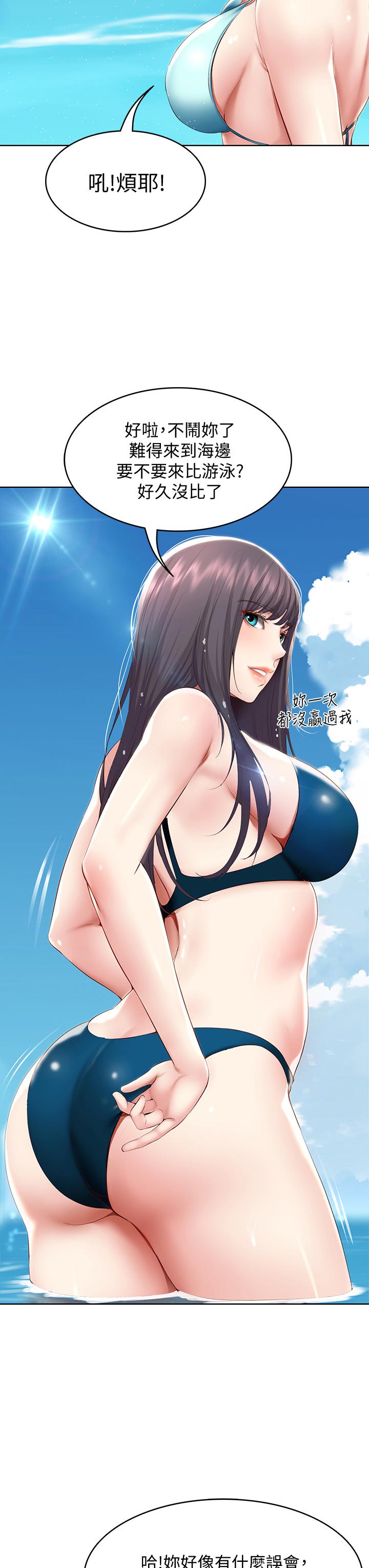 第73话-阿姨专属的色色按摩-寄宿日记-嫌疑犯H,金Zetta（第21张）