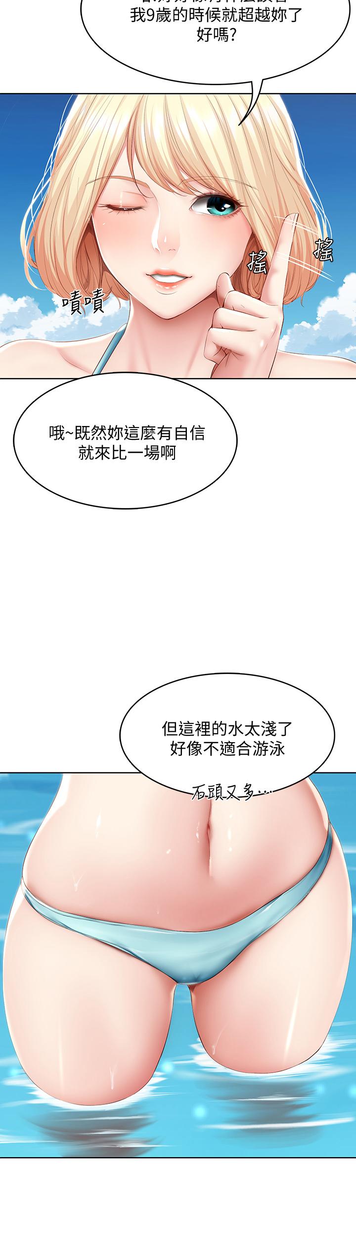 第73话-阿姨专属的色色按摩-寄宿日记-嫌疑犯H,金Zetta（第22张）