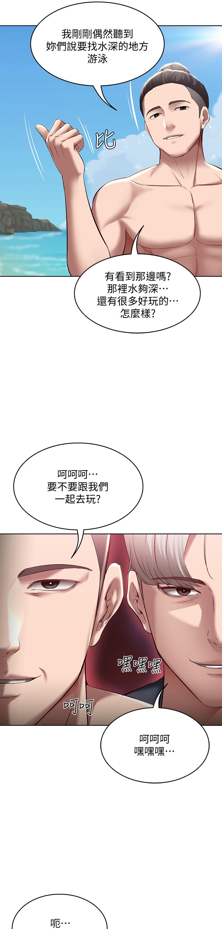 第73话-阿姨专属的色色按摩-寄宿日记-嫌疑犯H,金Zetta（第24张）