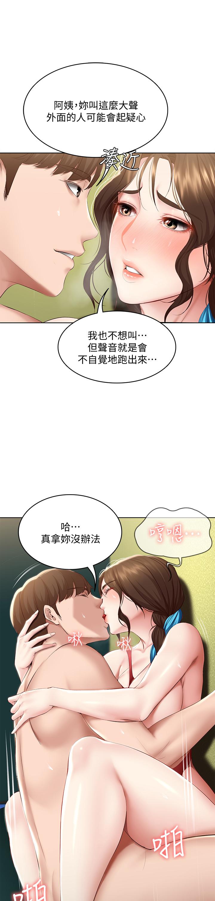 第73话-阿姨专属的色色按摩-寄宿日记-嫌疑犯H,金Zetta（第32张）